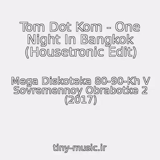 کاور آهنگ Tom Dot Kom - One Night In Bangkok (Housetronic Edit) از Mega Diskoteka 80-90-Kh V Sovremennoy Obrabotke 2 (2017)
