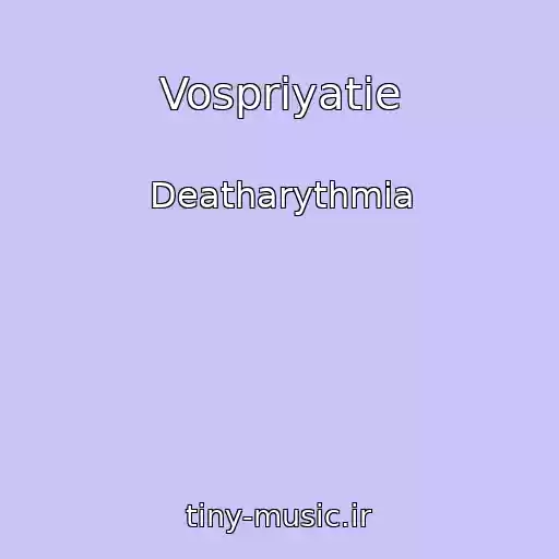 کاور آهنگ Vospriyatie از Deatharythmia