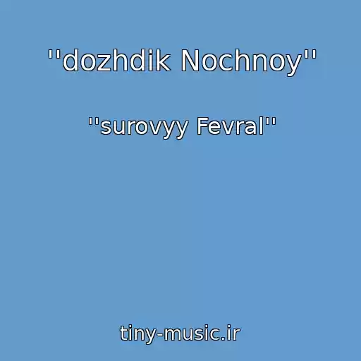کاور آهنگ ''dozhdik Nochnoy'' از ''surovyy Fevral''