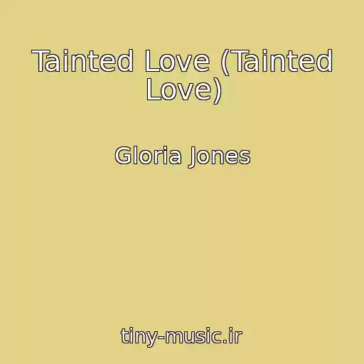 کاور آهنگ Tainted Love (Tainted Love) از Gloria Jones