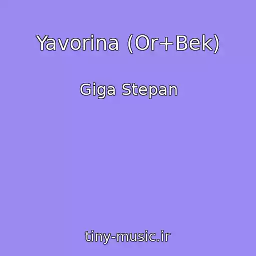 کاور آهنگ Yavorina (Or+Bek) از Gіga Stepan