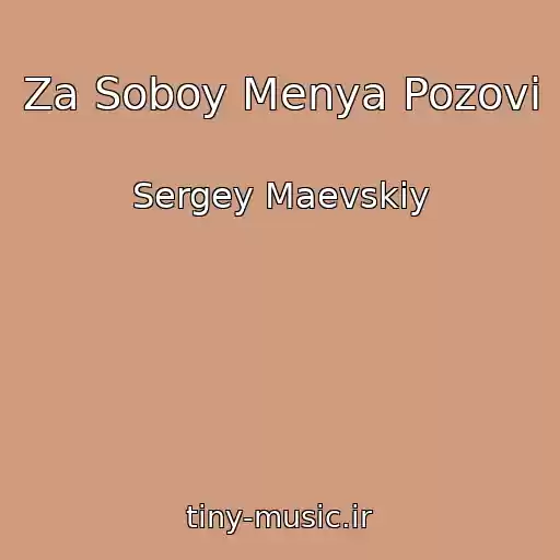 کاور آهنگ Za Soboy Menya Pozovi از Sergey Maevskiy