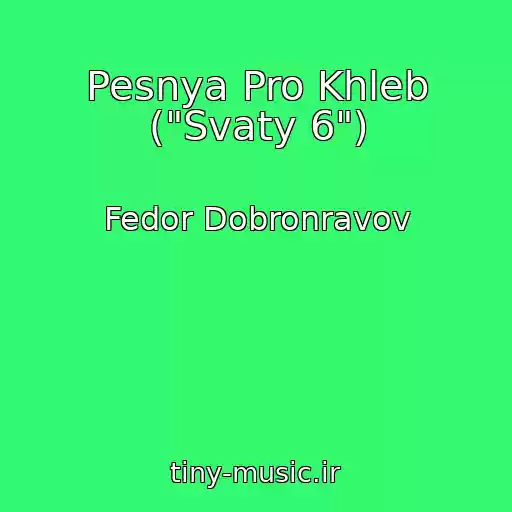 کاور آهنگ Pesnya Pro Khleb ("Svaty 6") از Fedor Dobronravov