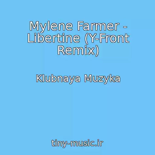 کاور آهنگ Mylene Farmer - Libertine (Y-Front Remix) از Klubnaya Muzyka