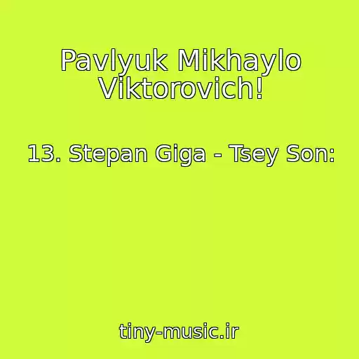 کاور آهنگ Pavlyuk Mikhaylo Vіktorovich! از 13. Stepan Gіga - Tsey Son: