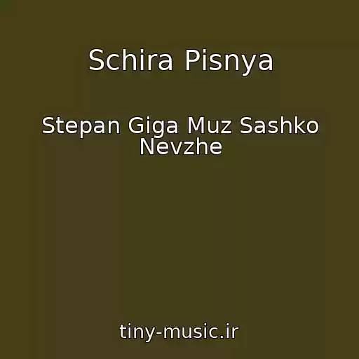 کاور آهنگ Schira Pіsnya از Stepan Gіga Muz Sashko Nevzhe