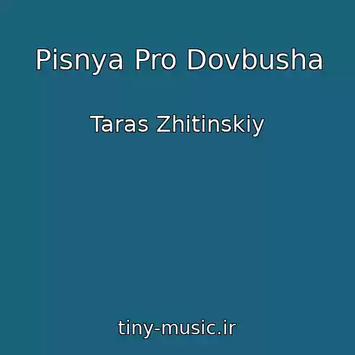 کاور آهنگ Pіsnya Pro Dovbusha از Taras Zhitinskiy