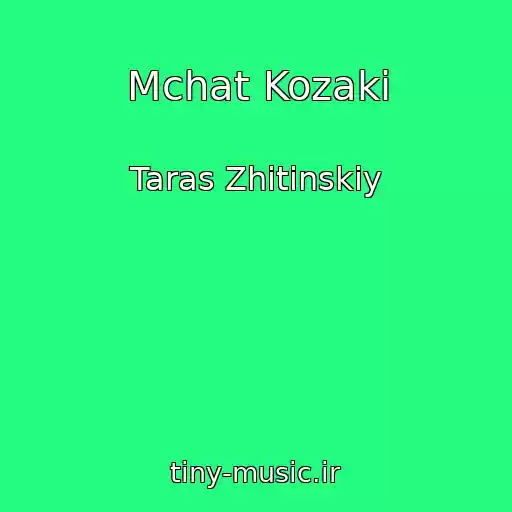 کاور آهنگ Mchat Kozaki از Taras Zhitinskiy