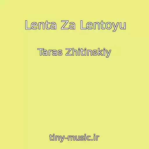 کاور آهنگ Lenta Za Lentoyu از Taras Zhitinskiy