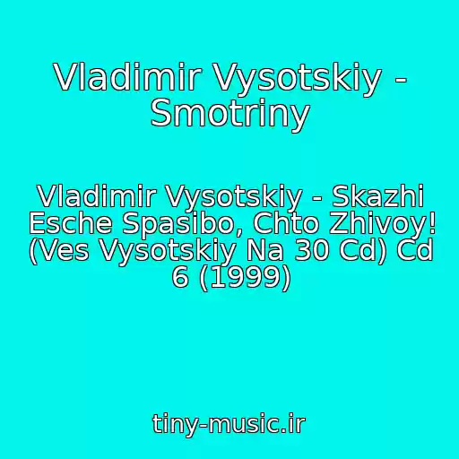 کاور آهنگ Vladimir Vysotskiy - Smotriny از Vladimir Vysotskiy - Skazhi Esche Spasibo, Chto Zhivoy! (Ves Vysotskiy Na 30 Cd) Cd 6 (1999)