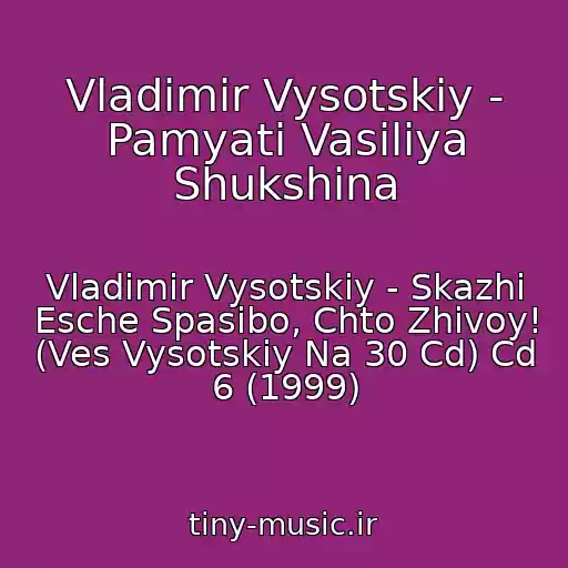 کاور آهنگ Vladimir Vysotskiy - Pamyati Vasiliya Shukshina از Vladimir Vysotskiy - Skazhi Esche Spasibo, Chto Zhivoy! (Ves Vysotskiy Na 30 Cd) Cd 6 (1999)