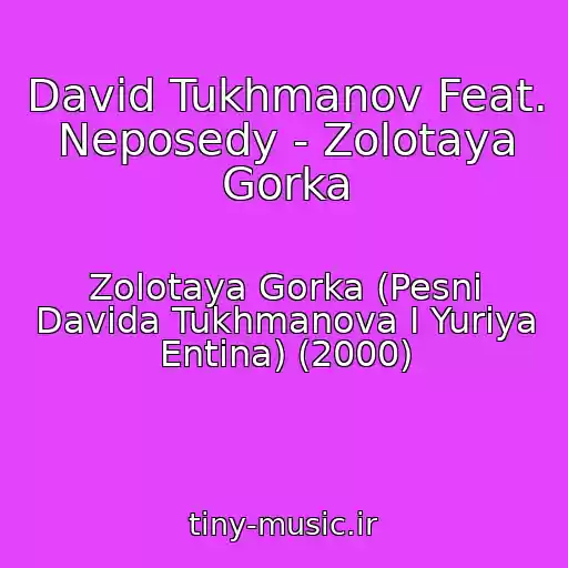 کاور آهنگ David Tukhmanov Feat. Neposedy - Zolotaya Gorka از Zolotaya Gorka (Pesni Davida Tukhmanova I Yuriya Entina) (2000)