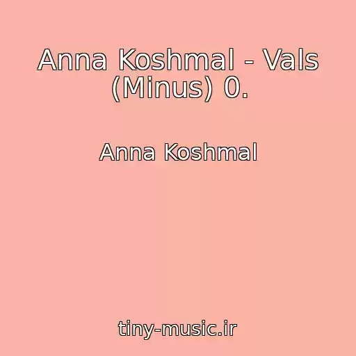 کاور آهنگ Anna Koshmal - Vals (Minus) 0. از Anna Koshmal