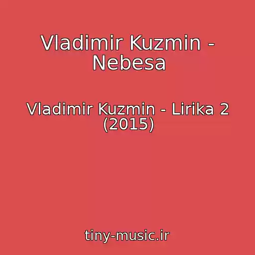 کاور آهنگ Vladimir Kuzmin - Nebesa از Vladimir Kuzmin - Lirika 2 (2015)