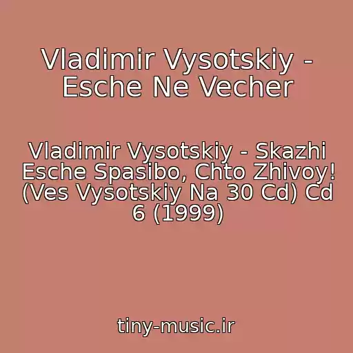 کاور آهنگ Vladimir Vysotskiy - Esche Ne Vecher از Vladimir Vysotskiy - Skazhi Esche Spasibo, Chto Zhivoy! (Ves Vysotskiy Na 30 Cd) Cd 6 (1999)