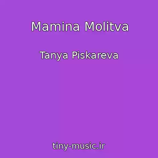 کاور آهنگ Mamina Molitva از Tanya Piskareva