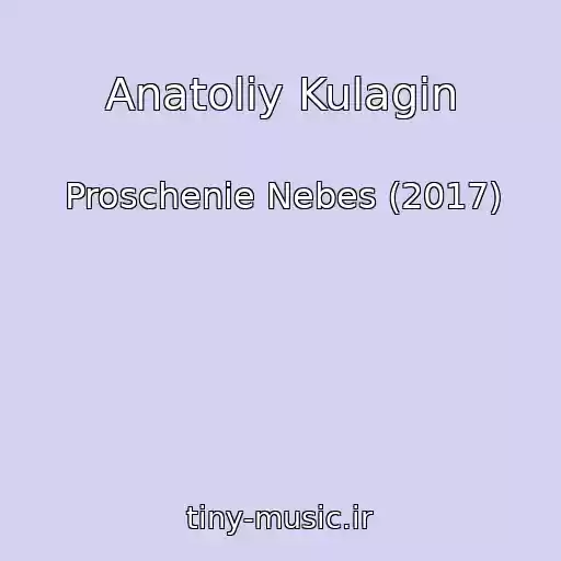 کاور آهنگ Anatoliy Kulagin از Proschenie Nebes (2017)