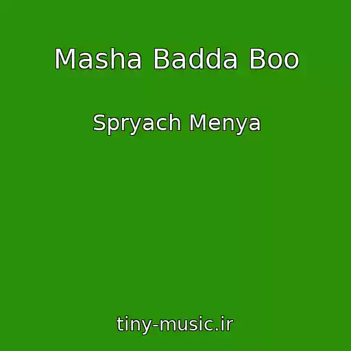 کاور آهنگ Masha Badda Boo از Spryach Menya
