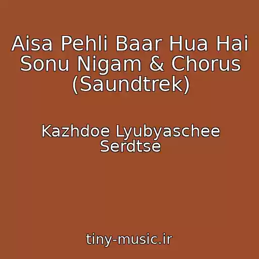 کاور آهنگ Aisa Pehli Baar Hua Hai Sonu Nigam & Chorus (Saundtrek) از Kazhdoe Lyubyaschee Serdtse
