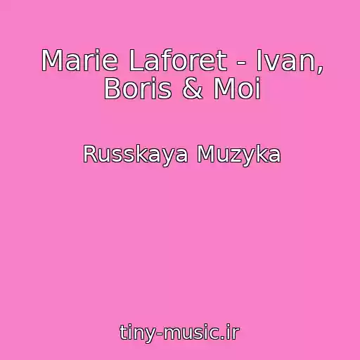 کاور آهنگ Marie Laforet - Ivan, Boris & Moi از Russkaya Muzyka