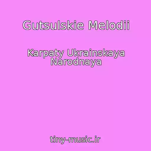 کاور آهنگ Gutsulskie Melodii از Karpaty Ukrainskaya Narodnaya