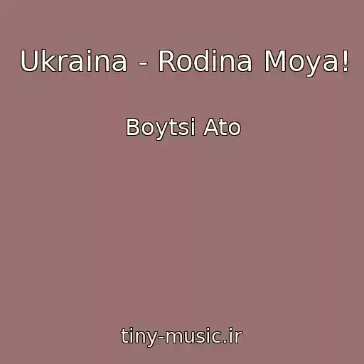 کاور آهنگ Ukraina - Rodina Moya! از Boytsi Ato