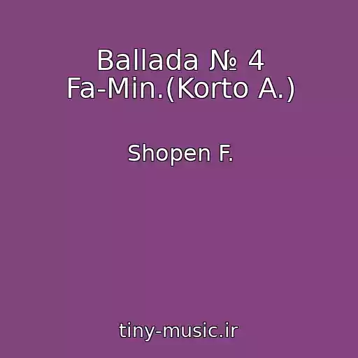 کاور آهنگ Ballada № 4 Fa-Min.(Korto A.) از Shopen F.