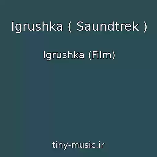 کاور آهنگ Igrushka ( Saundtrek ) از Igrushka (Film)