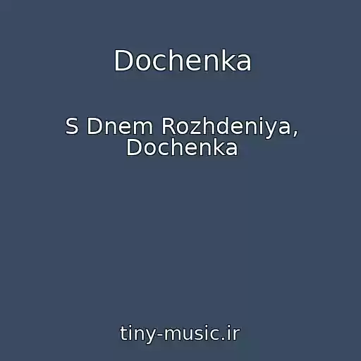 کاور آهنگ Dochenka از S Dnem Rozhdeniya, Dochenka