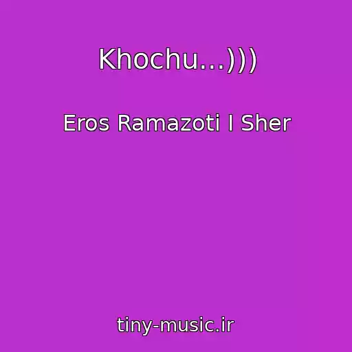 کاور آهنگ Khochu...))) از Eros Ramazoti I Sher