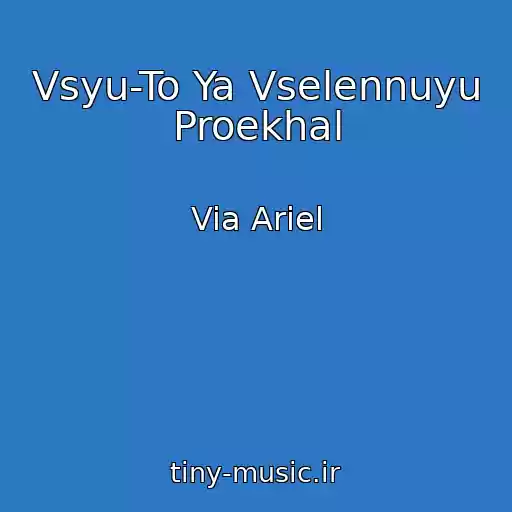 کاور آهنگ Vsyu-To Ya Vselennuyu Proekhal از Via Ariel