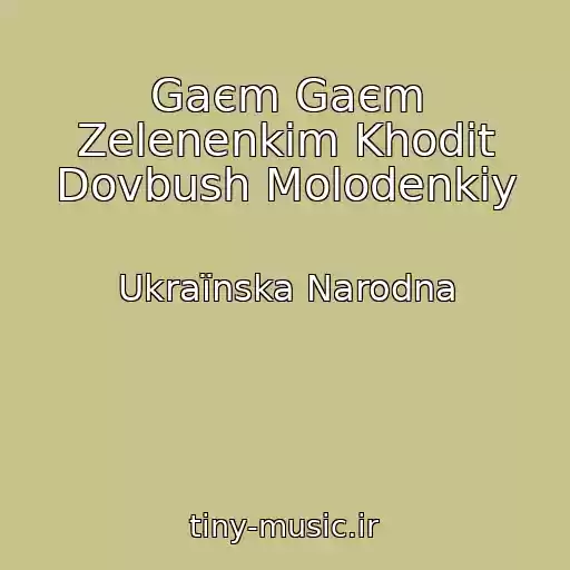 کاور آهنگ Gaєm Gaєm Zelenenkim Khodit Dovbush Molodenkiy از Ukraїnska Narodna