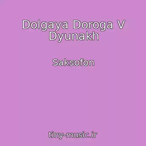 کاور آهنگ Dolgaya Doroga V Dyunakh از Saksofon