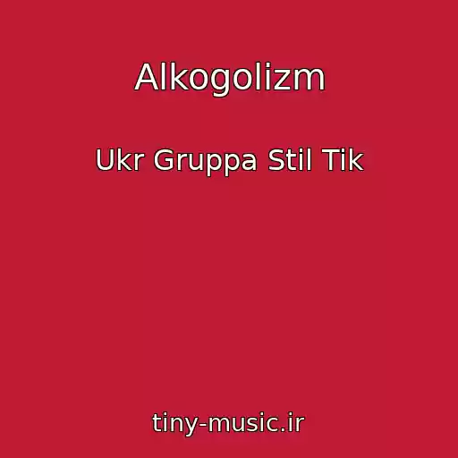 کاور آهنگ Alkogolizm از Ukr Gruppa Stil Tik