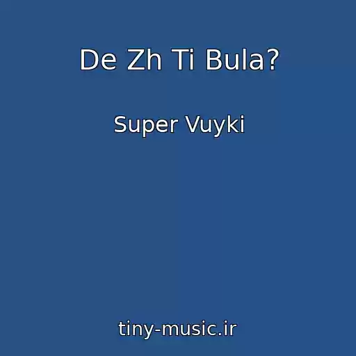 کاور آهنگ De Zh Ti Bula? از Super Vuyki