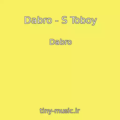 کاور آهنگ Dabro - S Toboy از Dabro