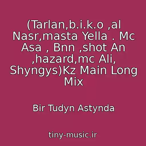 کاور آهنگ (Tarlan,b.i.k.o ,al Nasr,masta Yella . Mc Asa , Bnn ,shot An ,hazard,mc Ali, Shyngys)Kz Main Long Mix از Bіr Tudyn Astynda