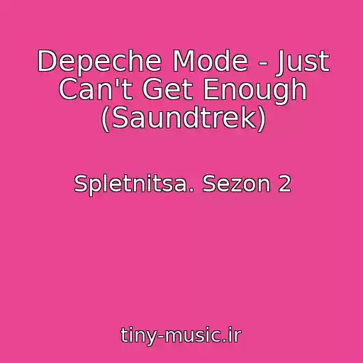 کاور آهنگ Depeche Mode - Just Can't Get Enough (Saundtrek) از Spletnitsa. Sezon 2