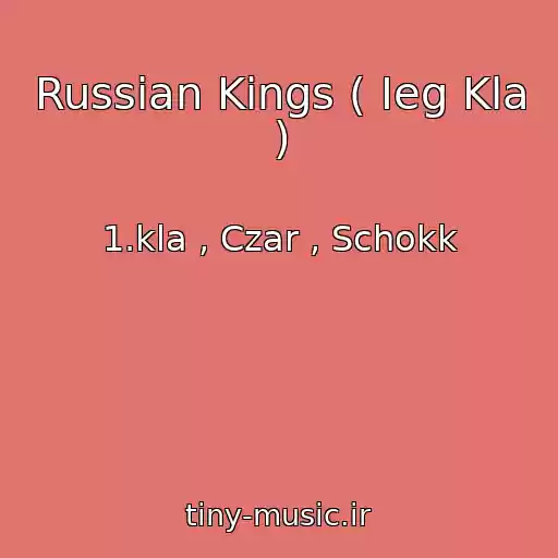 کاور آهنگ Russian Kings ( Ieg Kla ) از 1.kla , Czar , Schokk