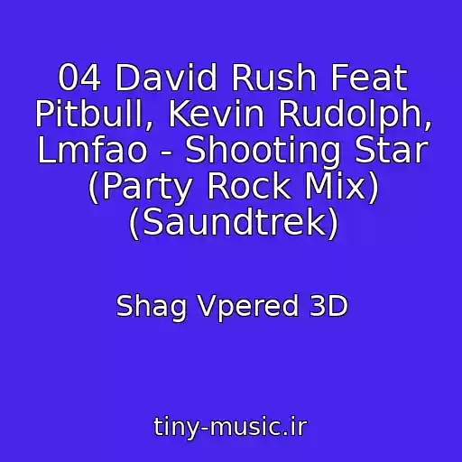کاور آهنگ 04 David Rush Feat Pitbull, Kevin Rudolph, Lmfao - Shooting Star (Party Rock Mix) (Saundtrek) از Shag Vpered 3D