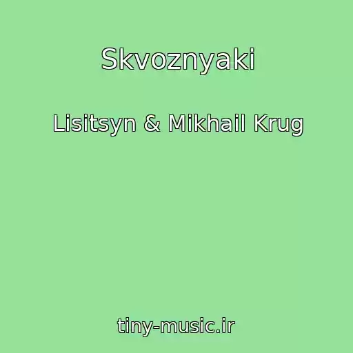 کاور آهنگ Skvoznyaki از Lisitsyn & Mikhail Krug