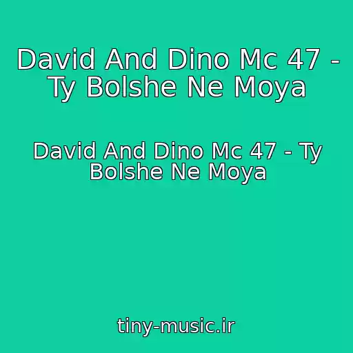 کاور آهنگ David And Dino Mc 47 - Ty Bolshe Ne Moya از David And Dino Mc 47 - Ty Bolshe Ne Moya