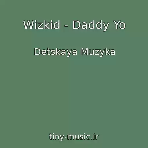 کاور آهنگ Wizkid - Daddy Yo از Detskaya Muzyka