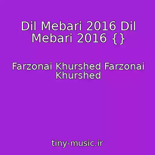 کاور آهنگ Dil Mebari 2016 Dil Mebari 2016 {} از Farzonai Khurshed Farzonai Khurshed