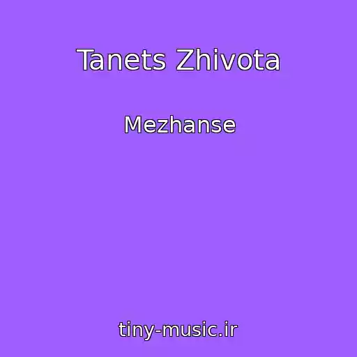 کاور آهنگ Tanets Zhivota از Mezhanse