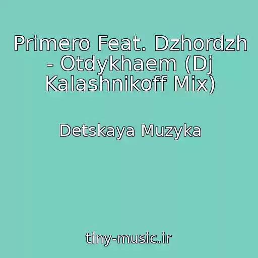 کاور آهنگ Primero Feat. Dzhordzh - Otdykhaem (Dj Kalashnikoff Mix) از Detskaya Muzyka