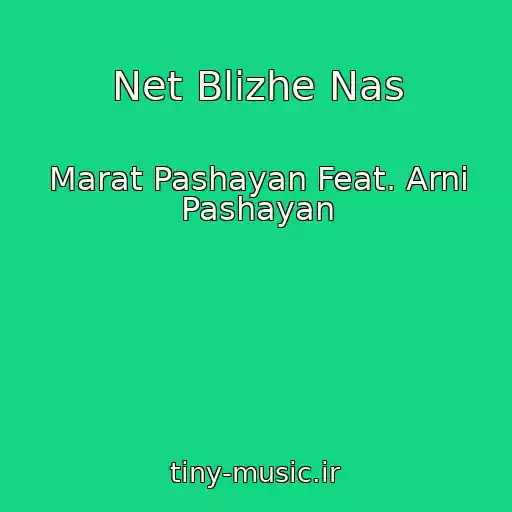 کاور آهنگ Net Blizhe Nas از Marat Pashayan Feat. Arni Pashayan