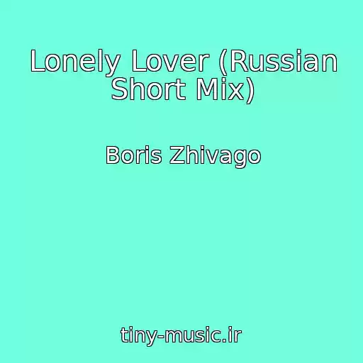 کاور آهنگ Lonely Lover (Russian Short Mix) از Boris Zhivago