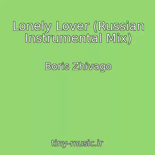 کاور آهنگ Lonely Lover (Russian Instrumental Mix) از Boris Zhivago