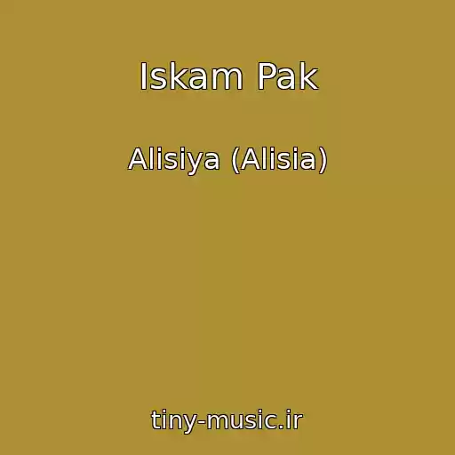 کاور آهنگ Iskam Pak از Alisiya (Alisia)